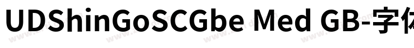 UDShinGoSCGbe Med GB字体转换
